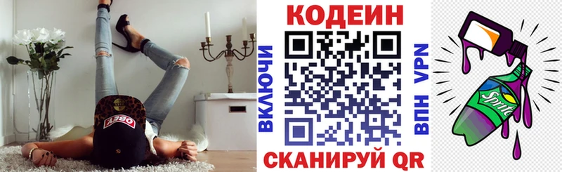 Кодеин Purple Drank  нарко площадка формула  Коркино  где можно купить  